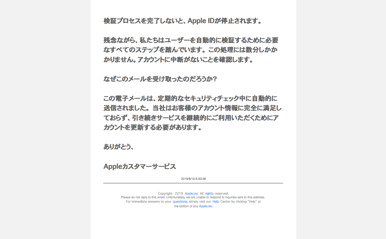 App Storeを装った詐欺 19 8 19 フィッシング詐欺情報局